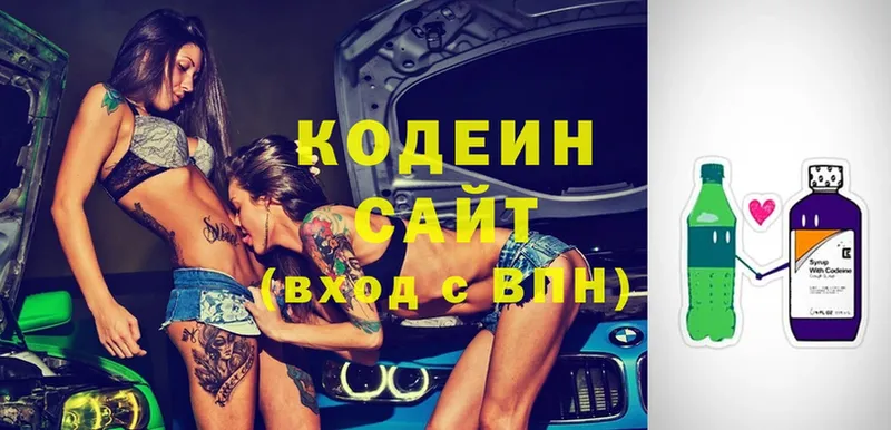 Кодеиновый сироп Lean напиток Lean (лин)  купить наркотики сайты  kraken сайт  Бронницы 