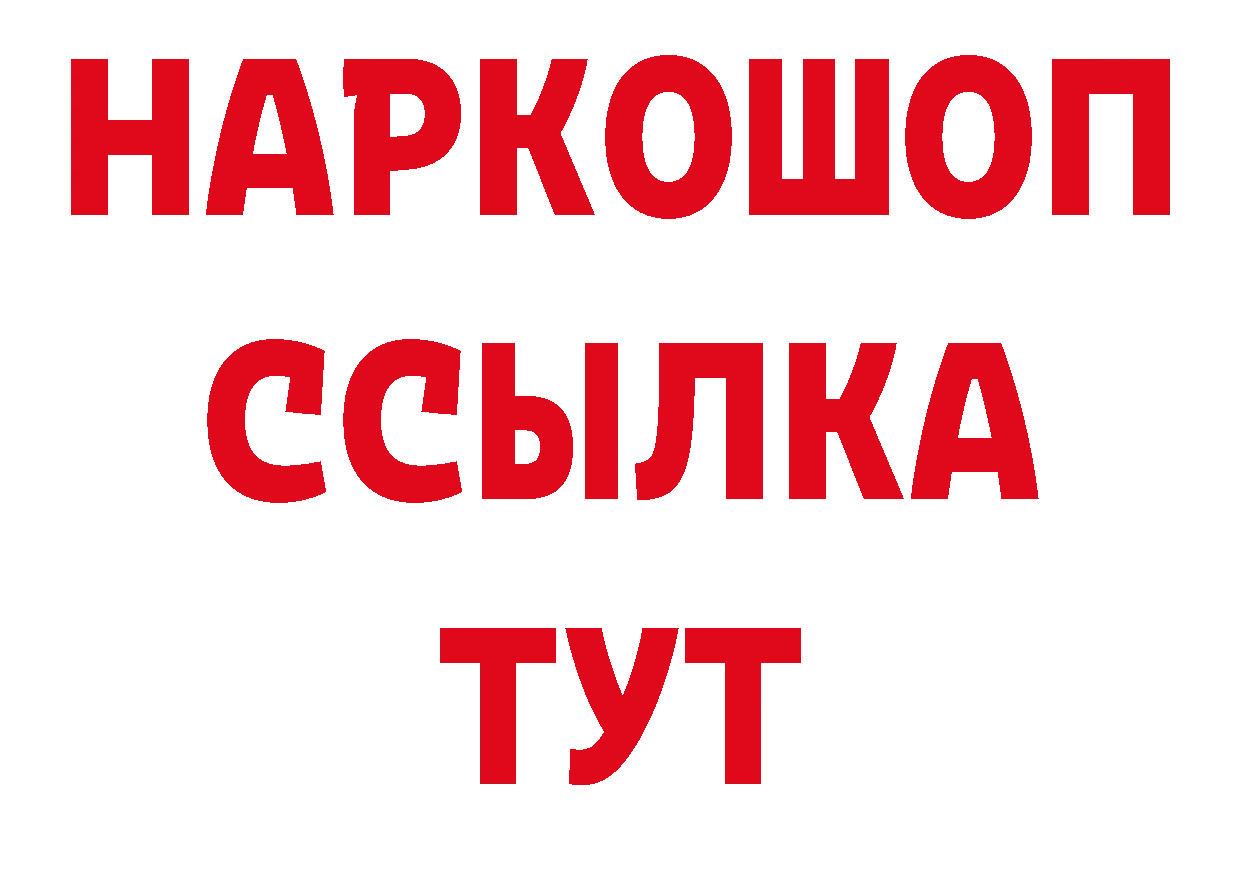 ГЕРОИН афганец маркетплейс нарко площадка гидра Бронницы